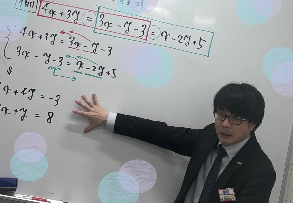 【春期講習８日目★宿題連絡②】enaオンラインクラス通信＃１５３１
