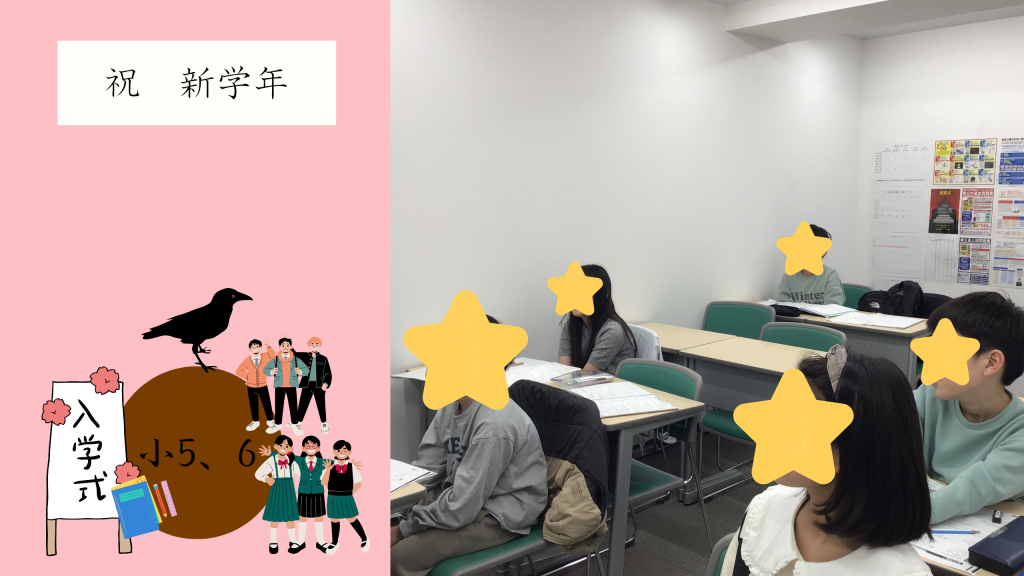 【通常授業スタート！】