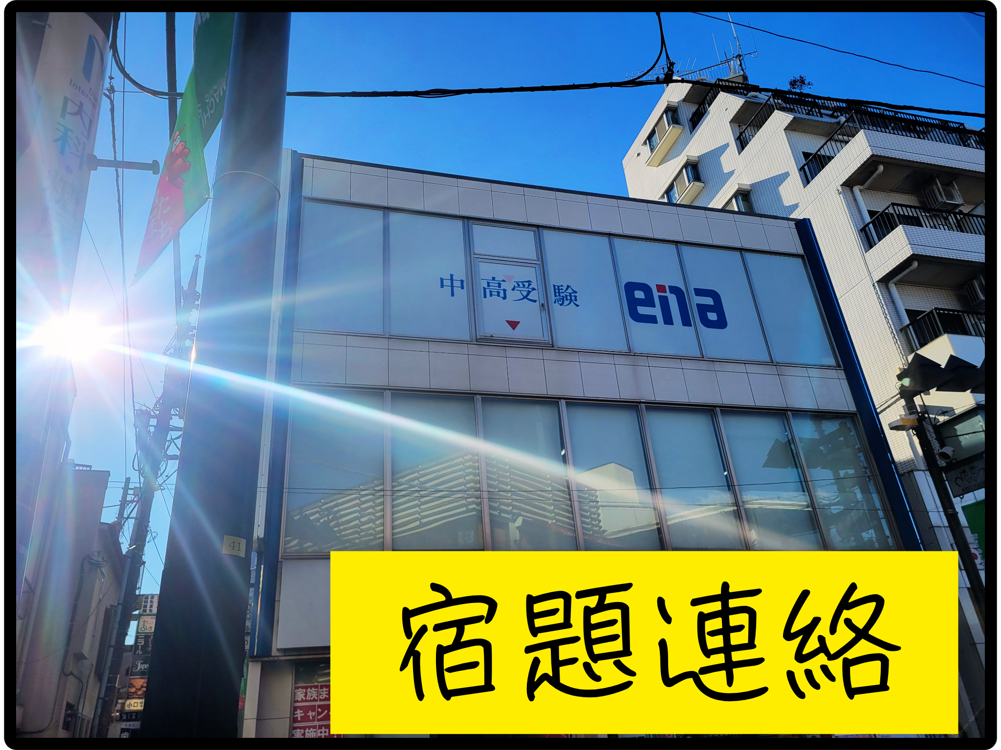 宿題掲示板0407~0412