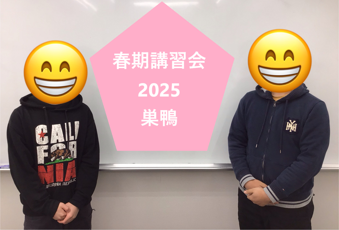 春中学部【理想の自習】