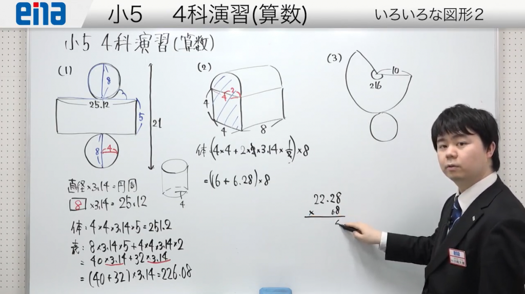 【学判ウィーク！＆４月２４日宿題連絡】enaオンラインクラス通信＃１５５４