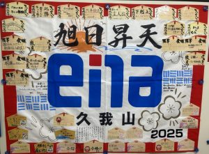 4/26久我山～GW休校期間のお知らせ～