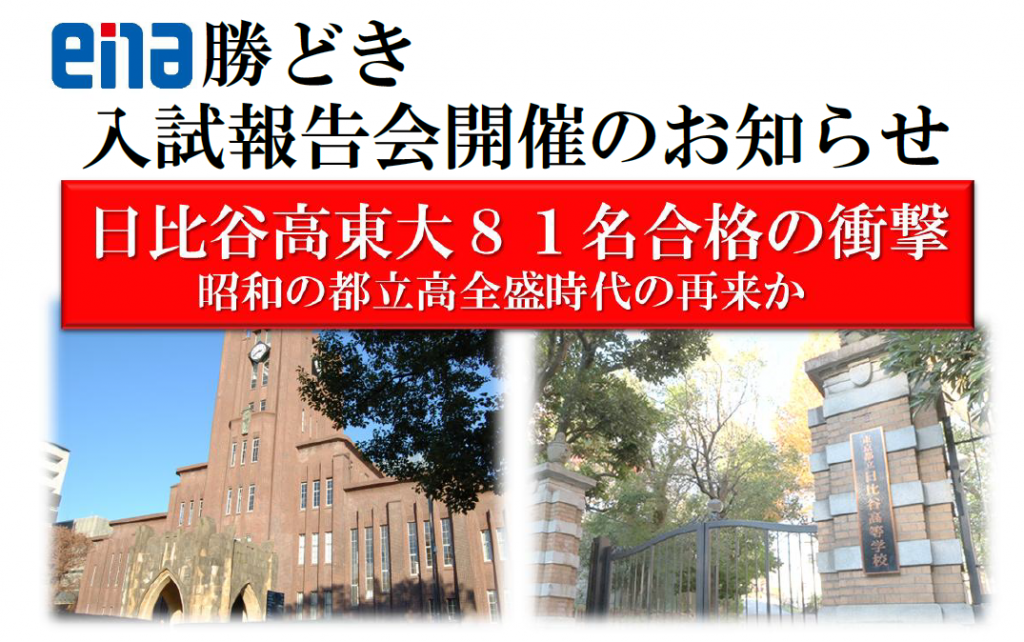 【勝どき通信.2025.04.02】