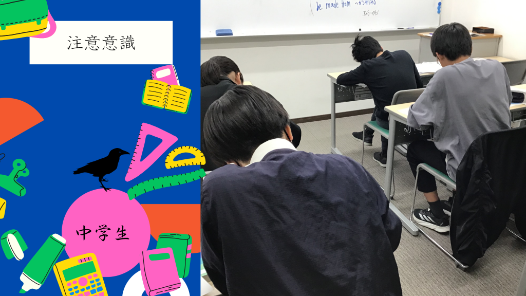 【意識して解く】