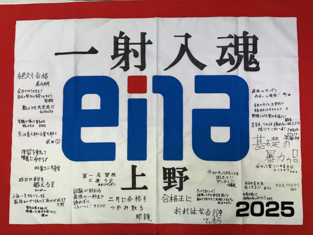 ena上野・校舎紹介～これからご通塾を検討いただいている方へ～