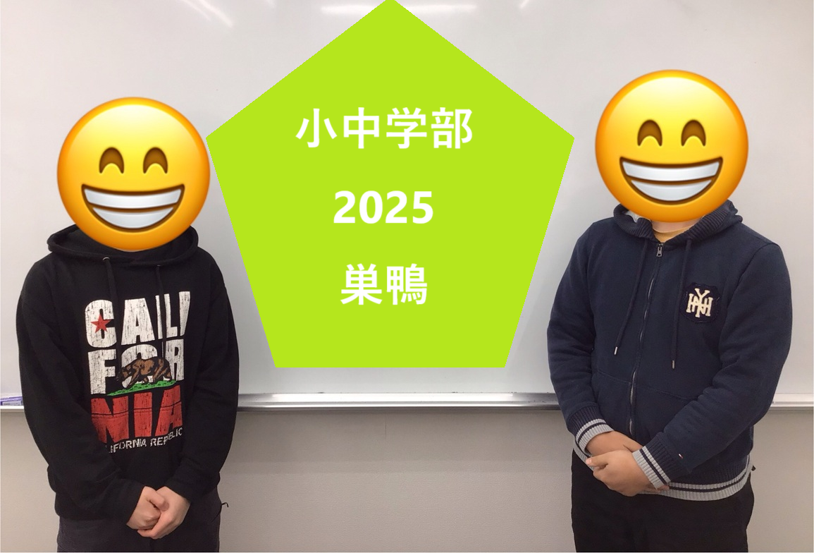 小中学部【次のために】