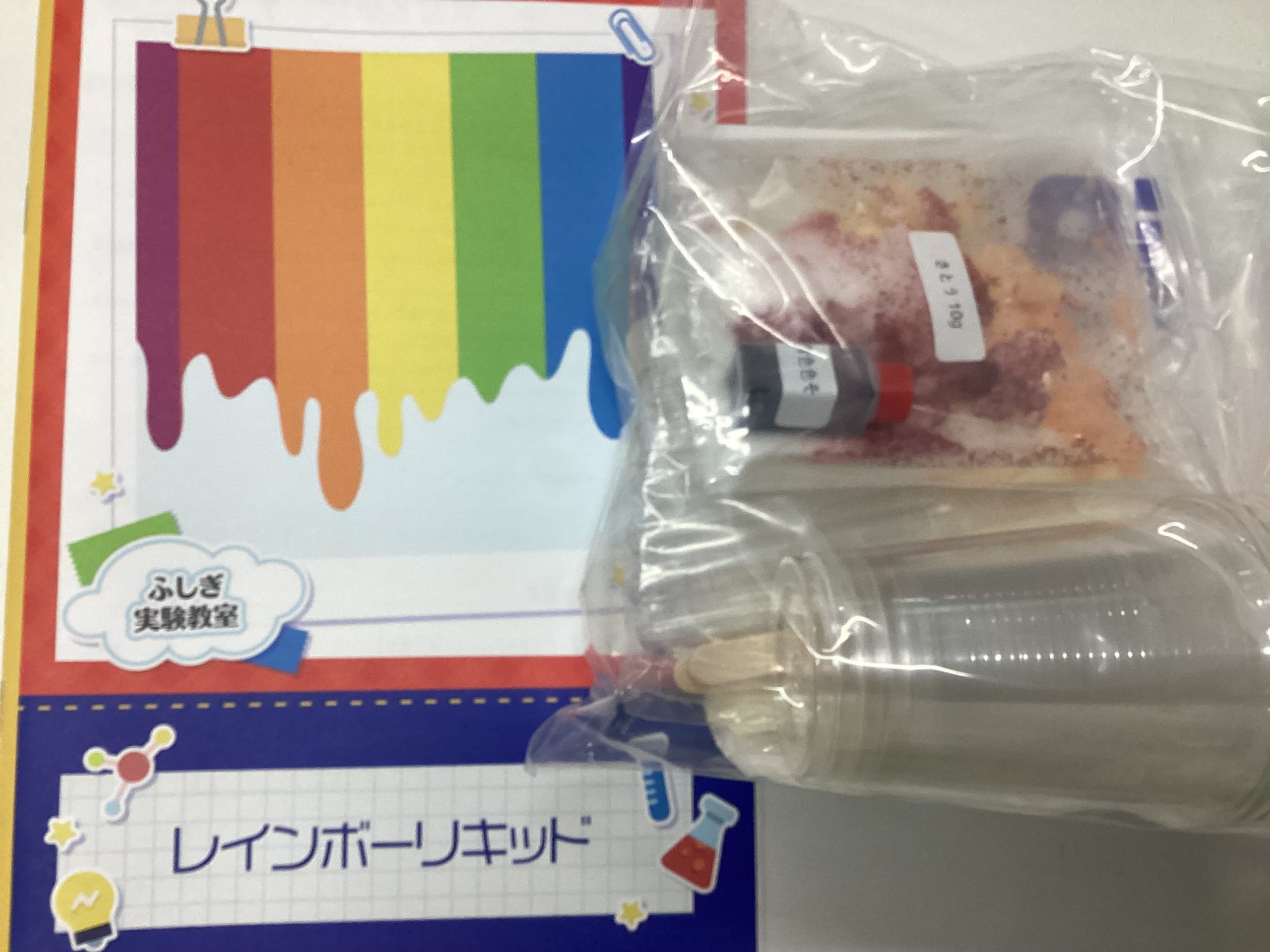 清澄通信0426【ふしぎ教室＆小３学判】