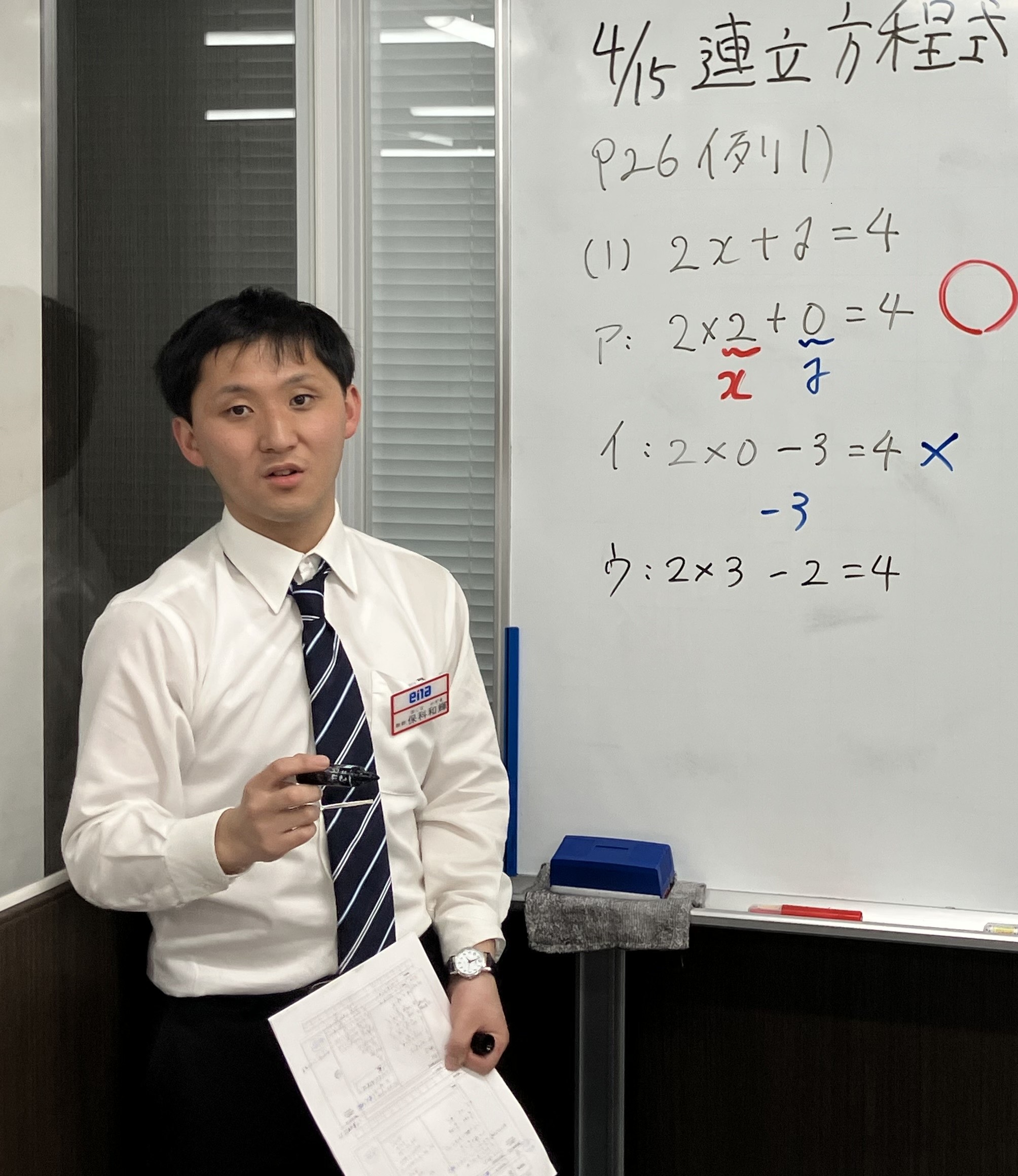 【板橋BOARD】着任紹介