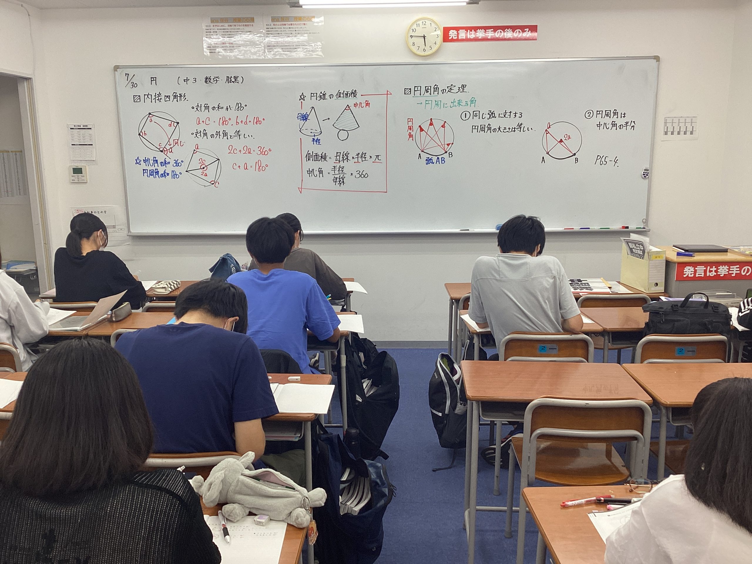 保谷通信736　心強い存在、卒業生