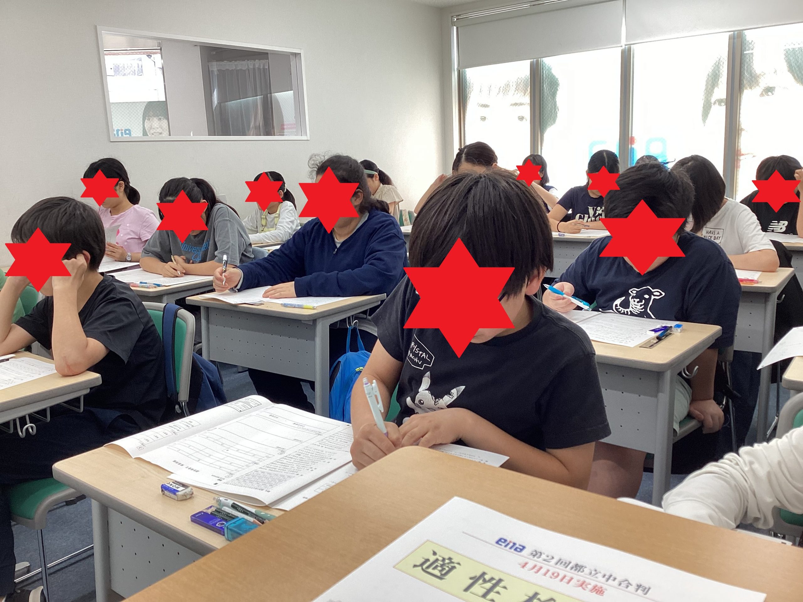 【ena両国】第２回都立中合判！