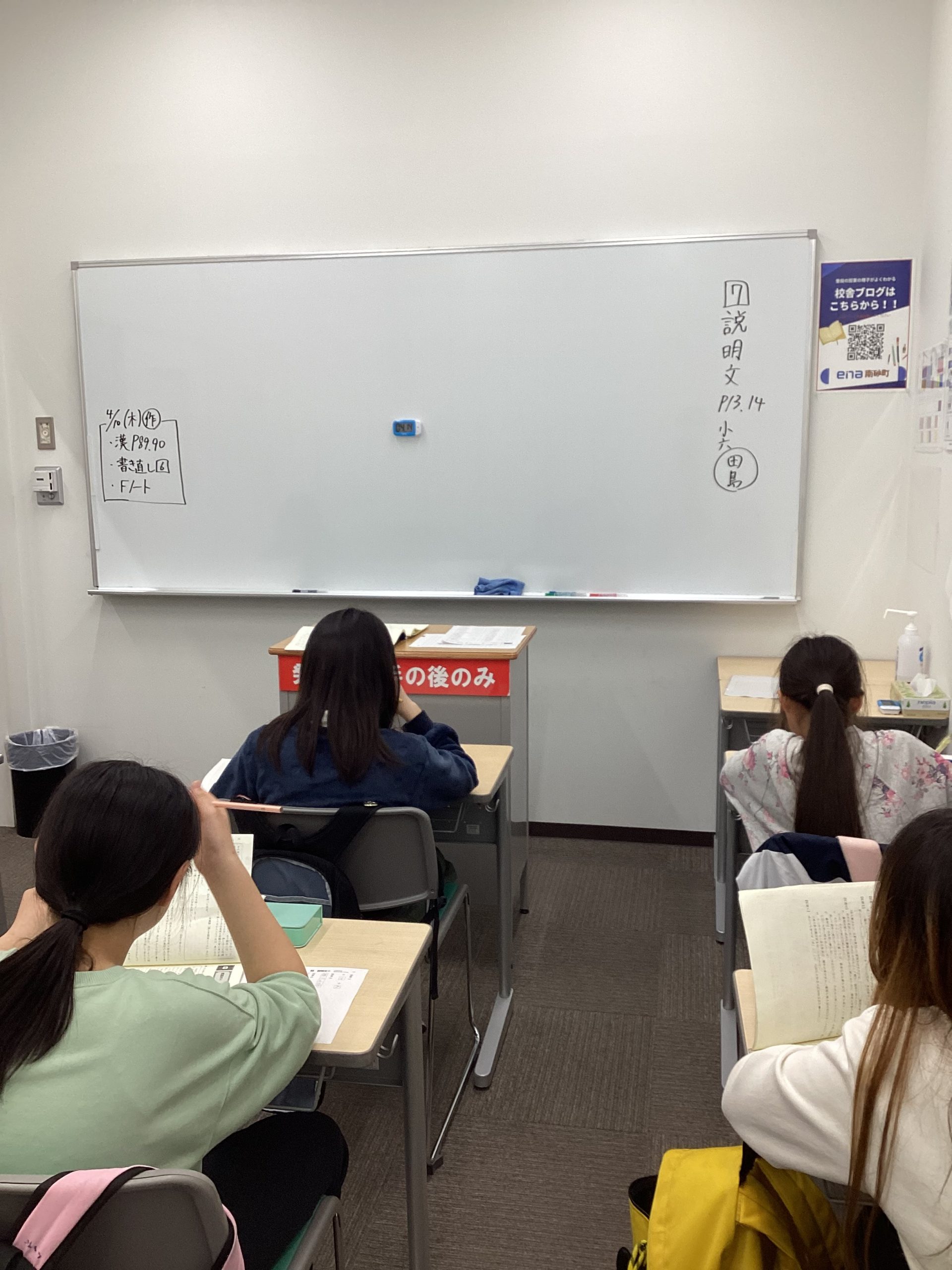 保護者会と保護者面談について【すなブロ】4/10