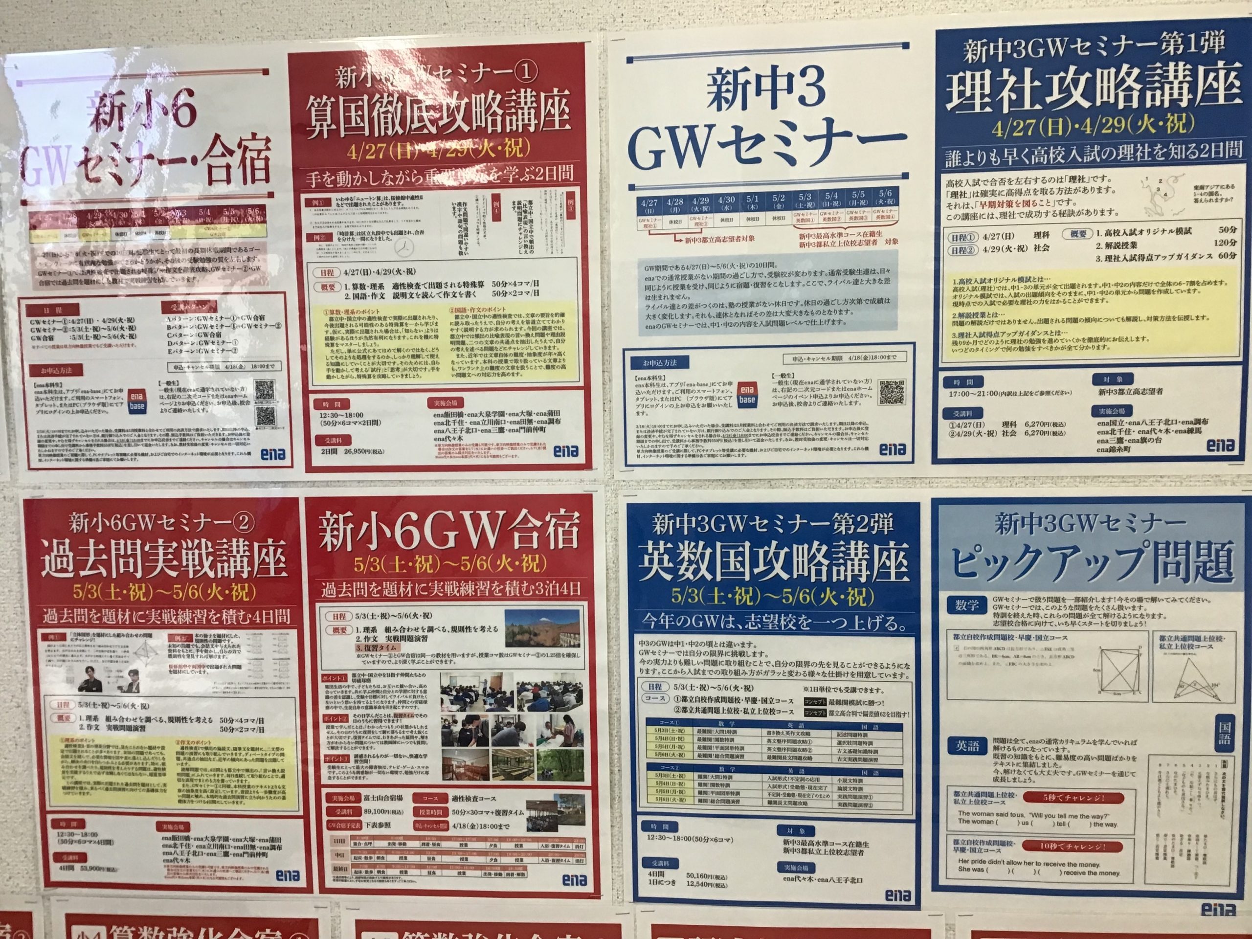 〇卯月③　4/14〇