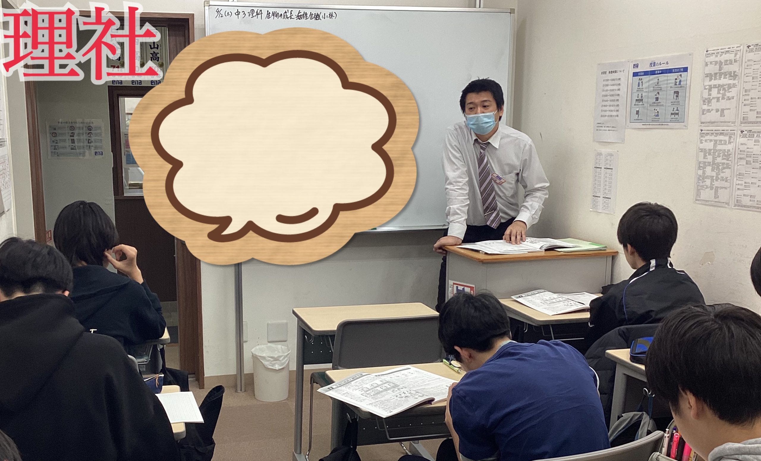 理社が生命線