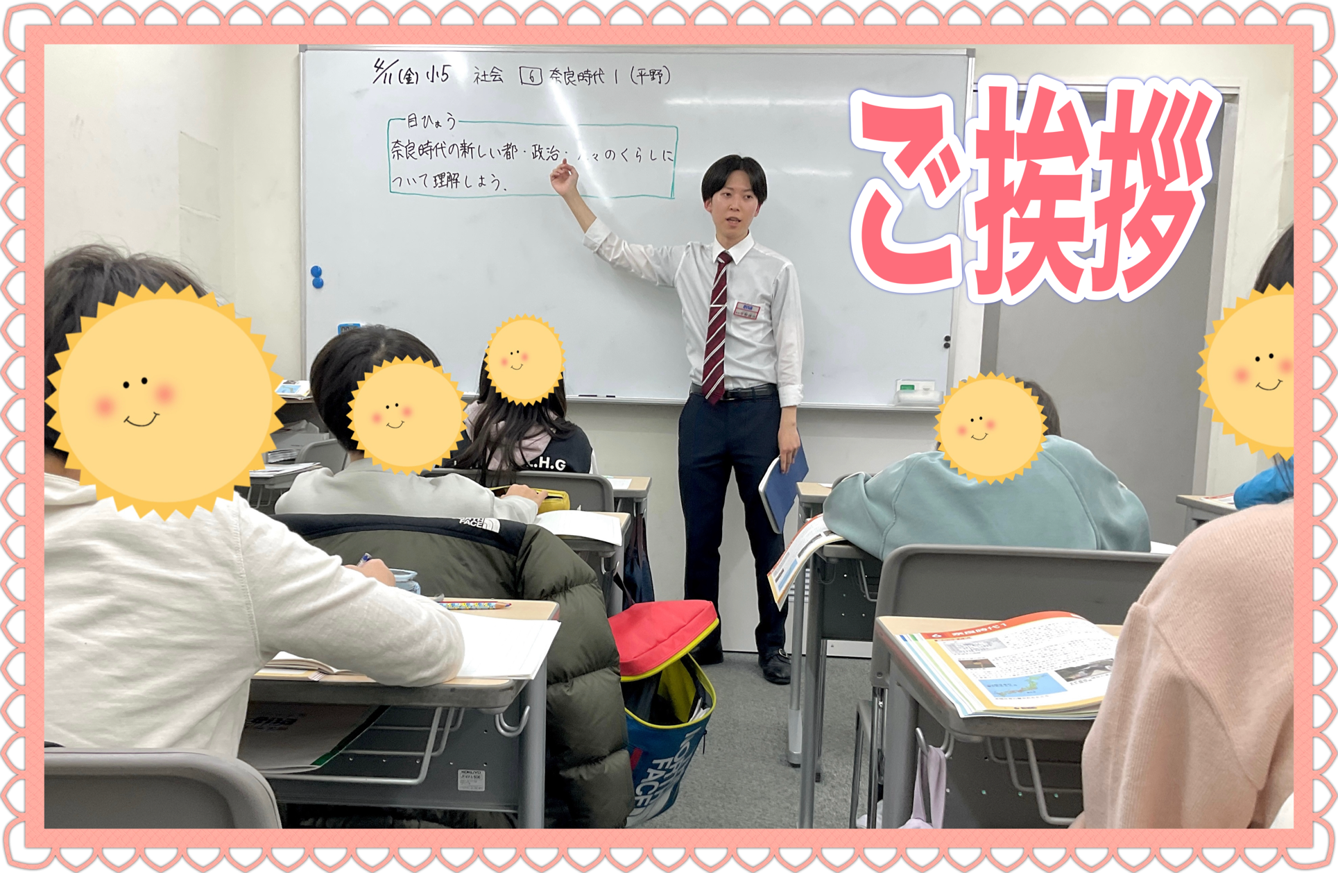 はじめまして！