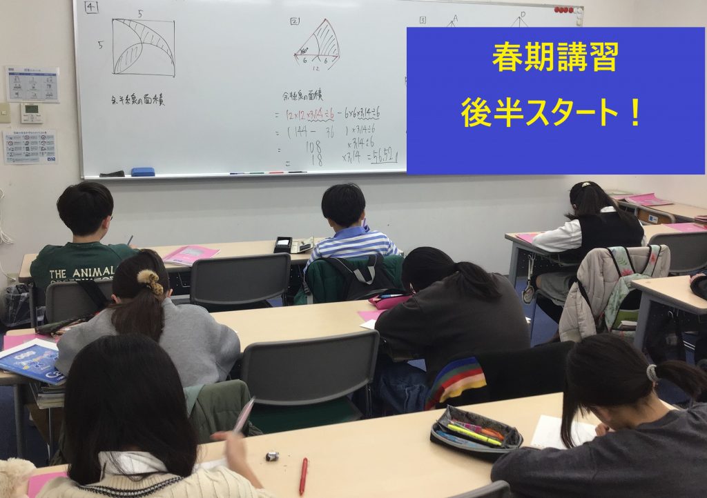 【ena西荻窪】春期講習　４月１日～５日