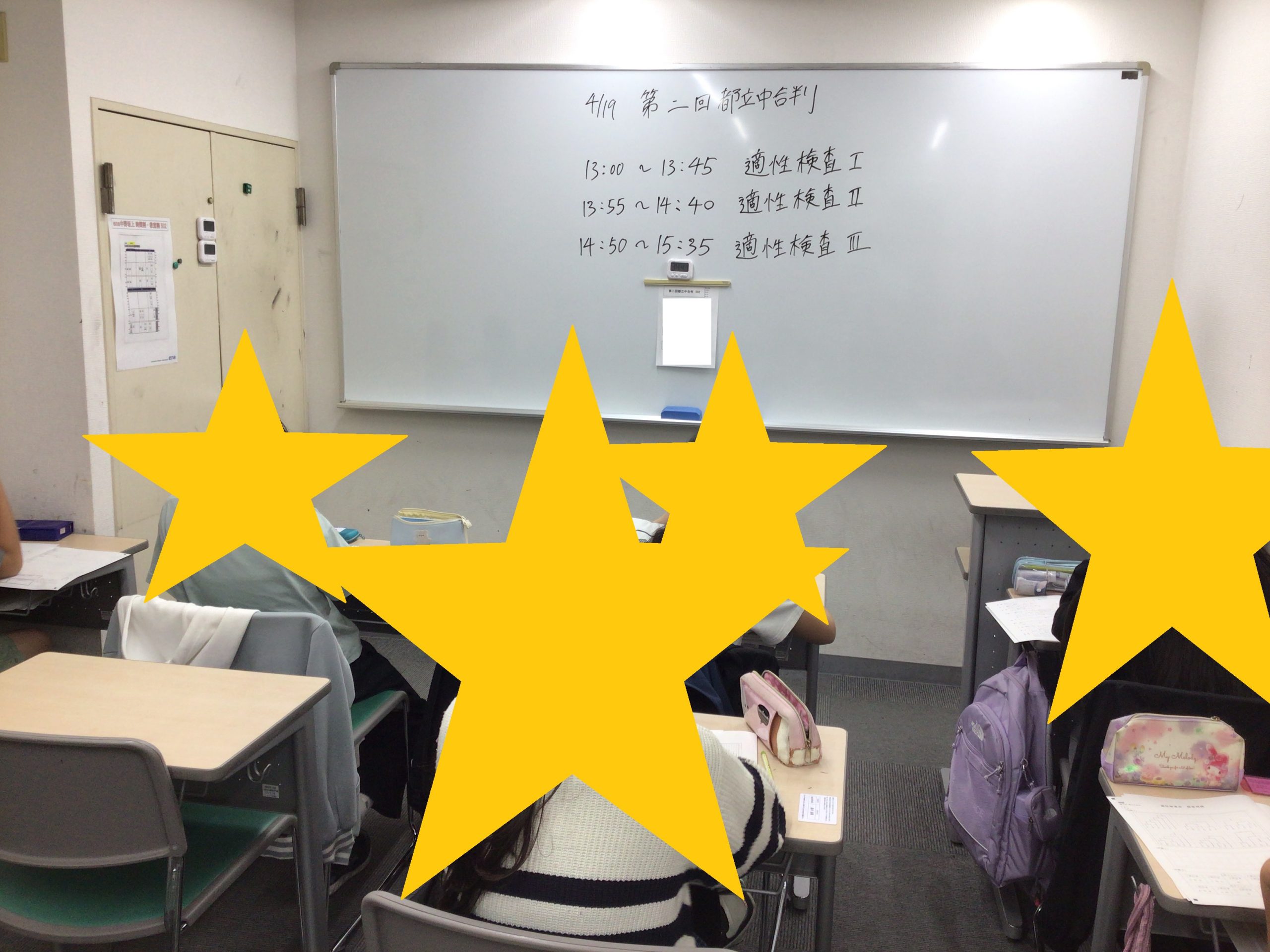 ☆ena中野坂上ブログ・4月②-校舎風景②