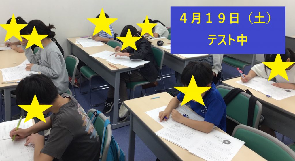 【ena西荻窪】４月１９日（土）テストの様子