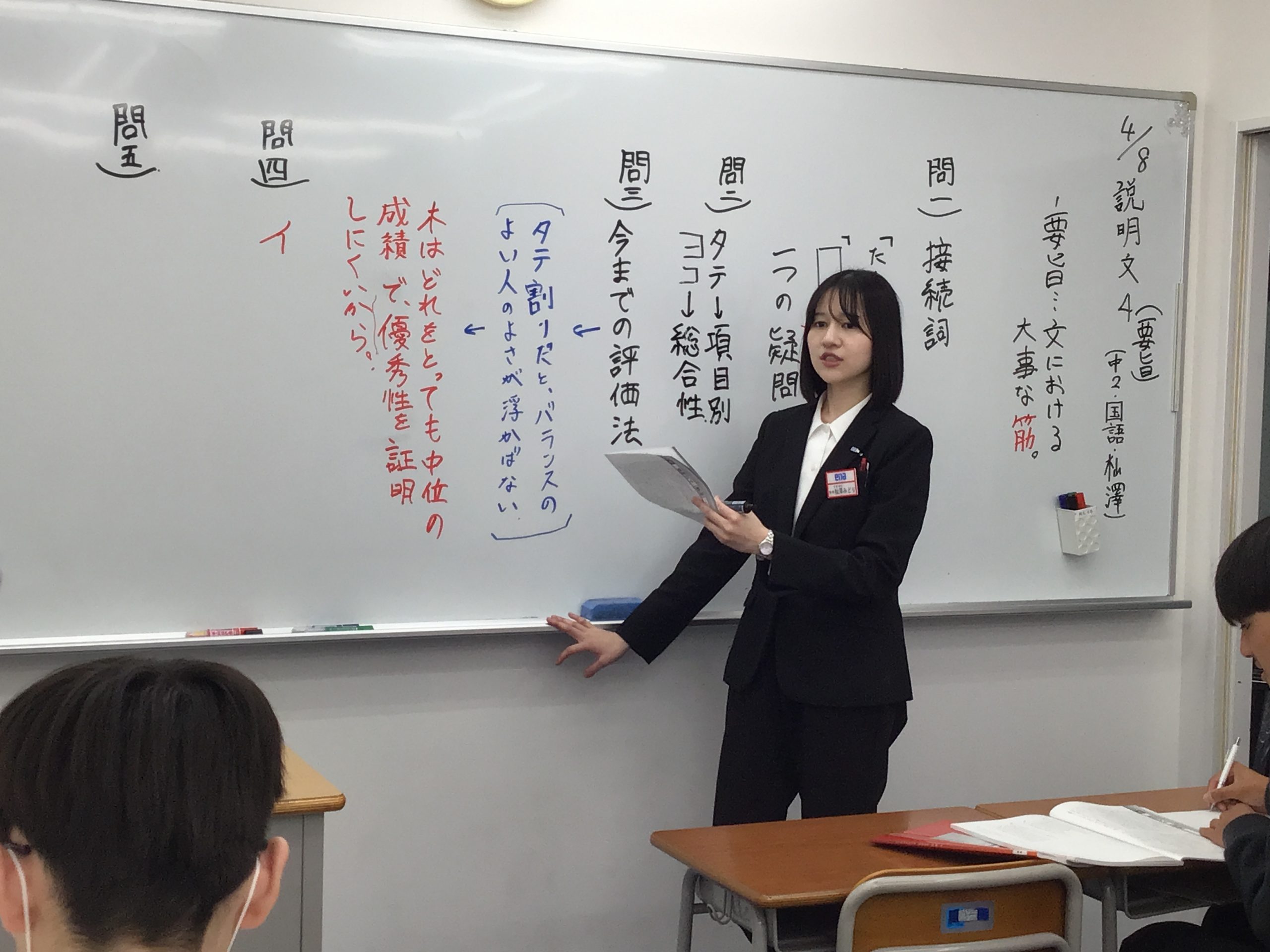 保谷通信735　着任のご挨拶