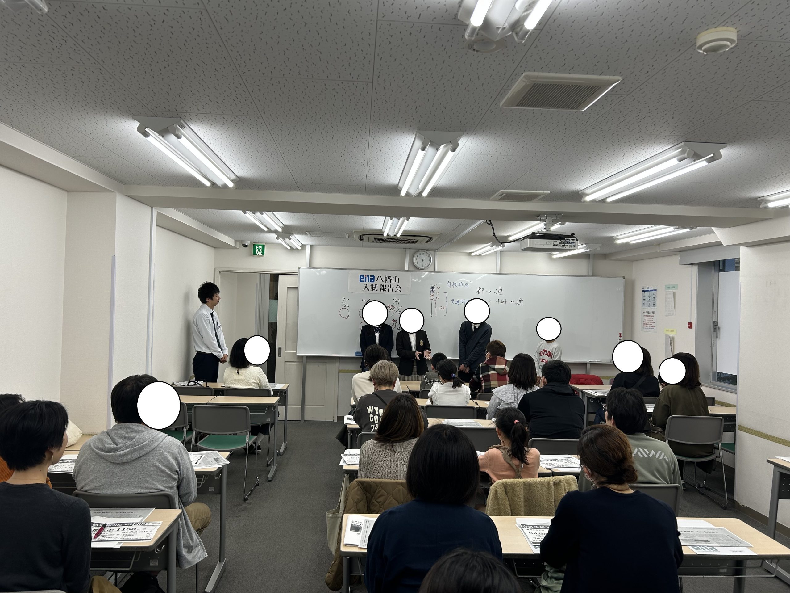 入試報告会にご出席いただき、ありがとうございました