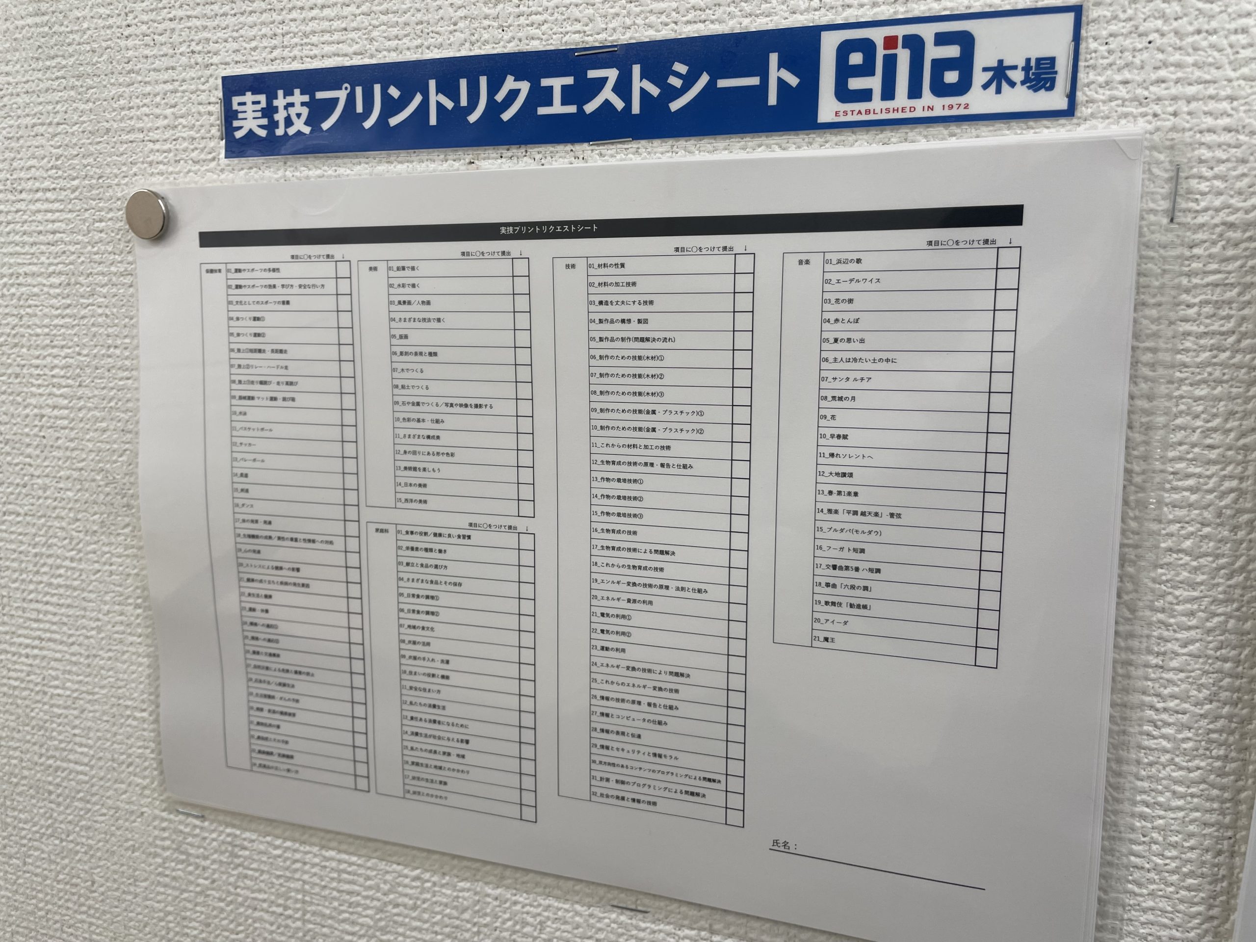 【ena木場】GW期間の休校について【４月２６日】