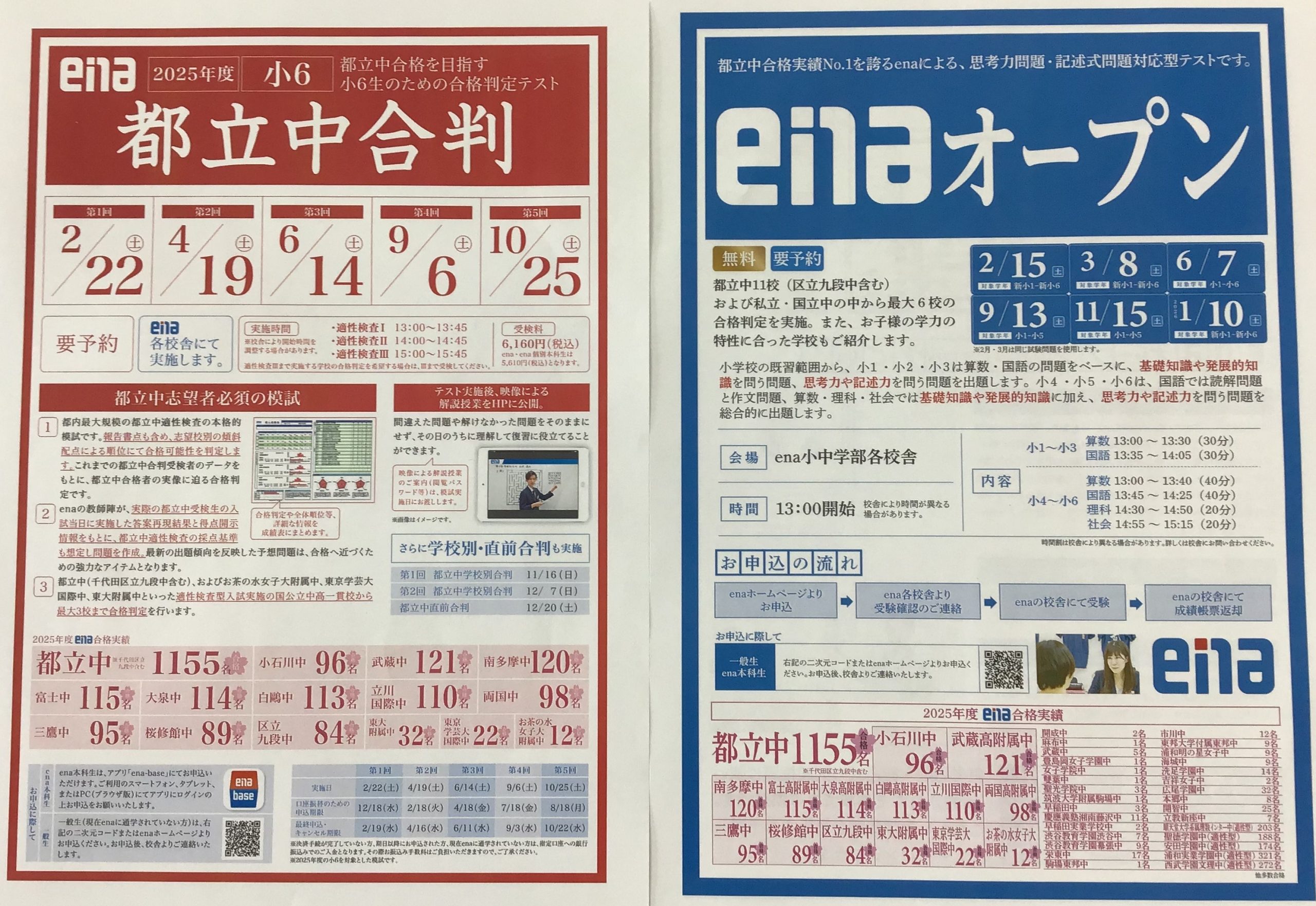 ６月イベントのご案内