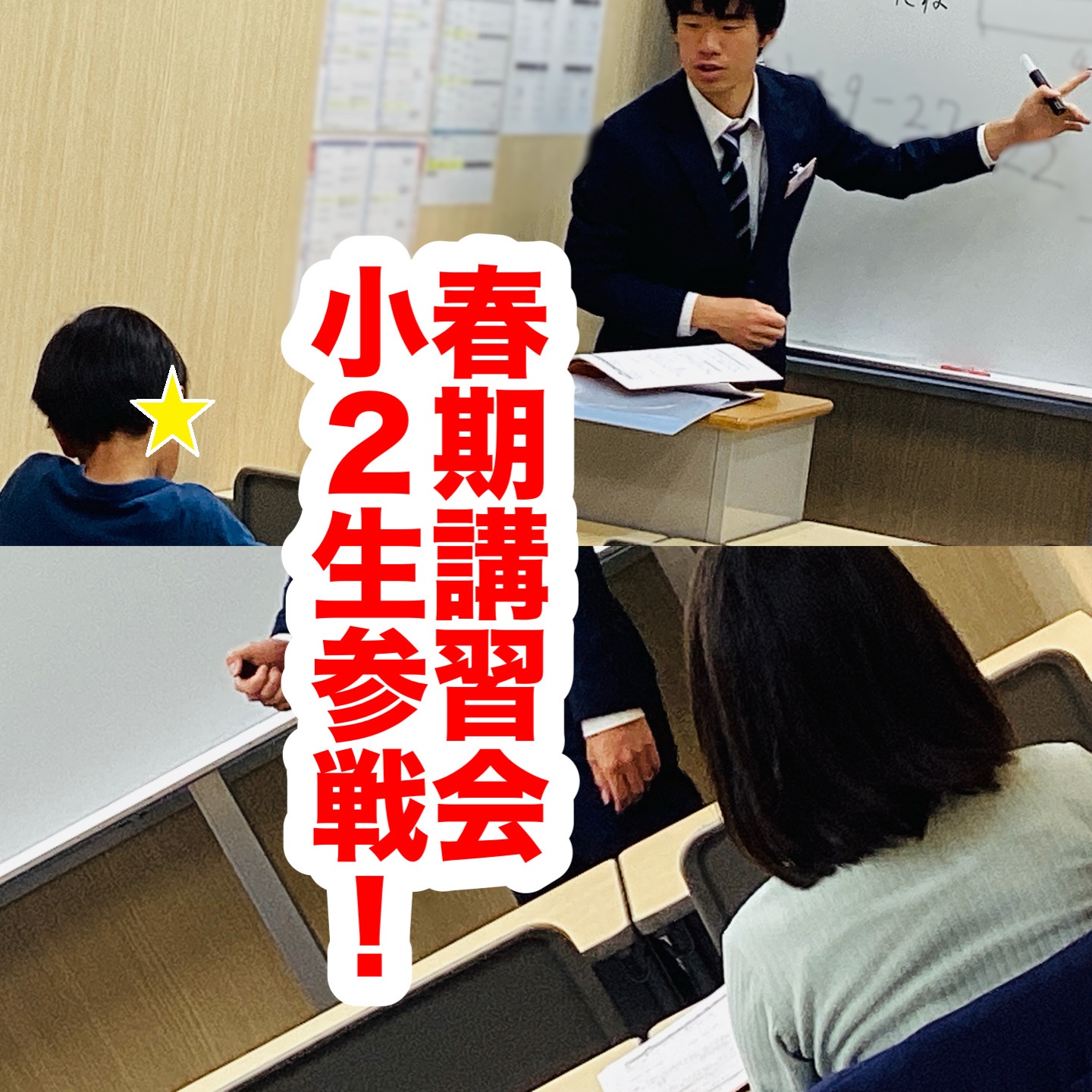 #137【平和島タイムズ】春期講習会③