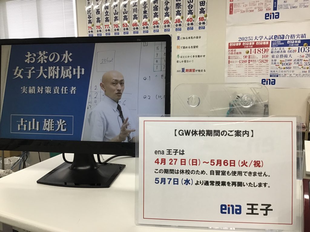 #802    ＧＷ期間休校日のお知らせ