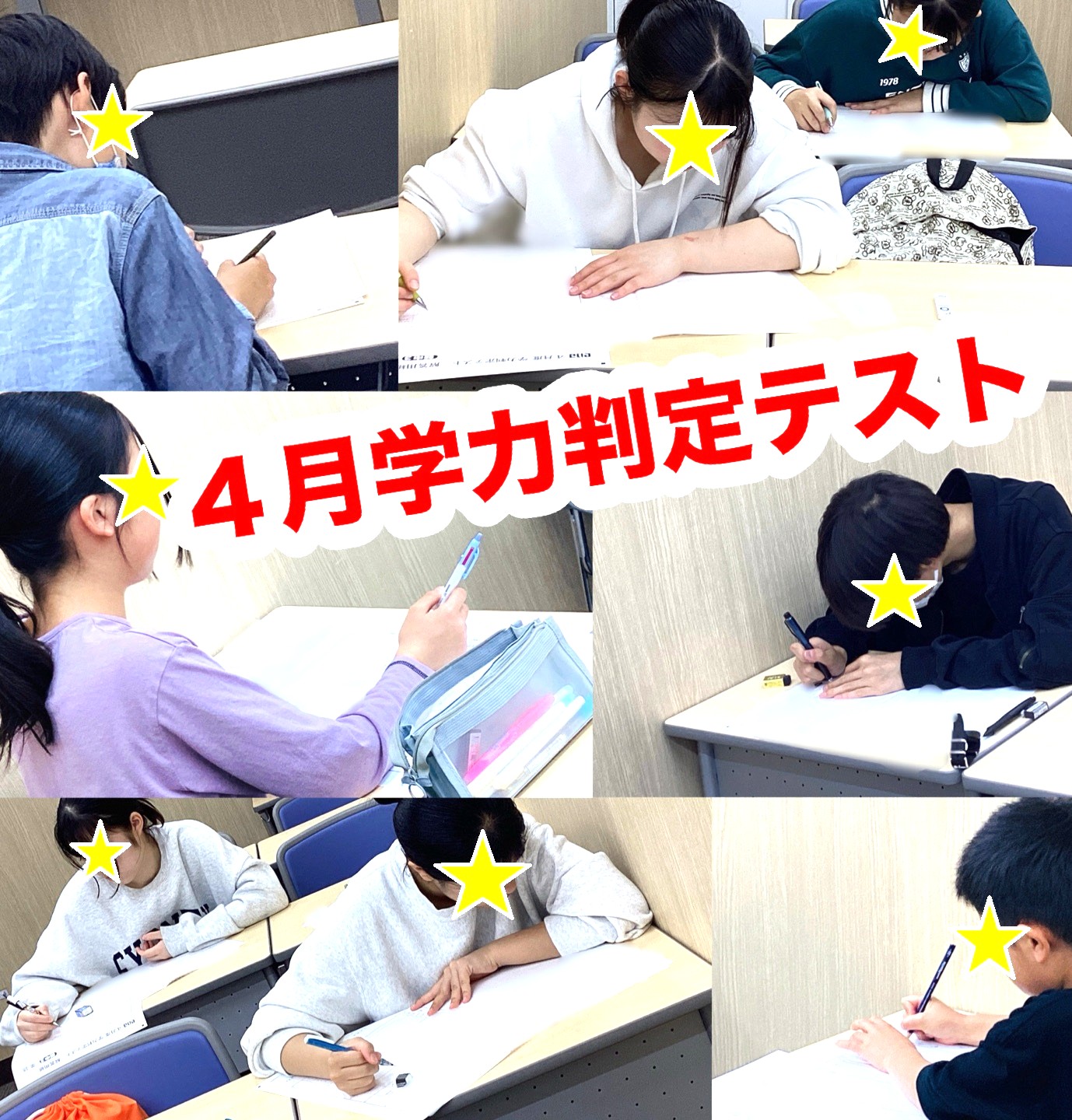 #149【平和島タイムズ】４月学力判定テスト③＋GW休校のお知らせ