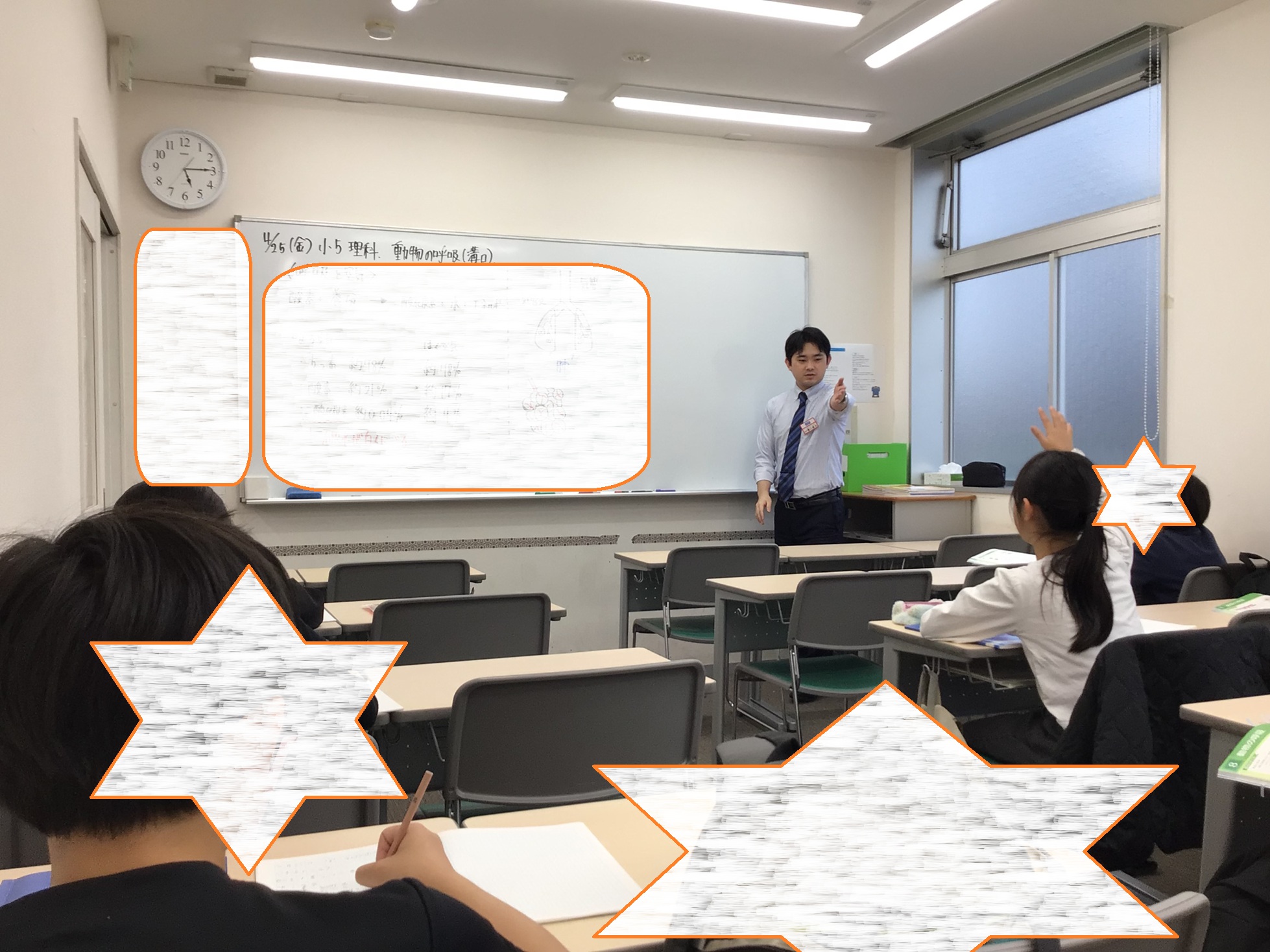 GW直前、授業①