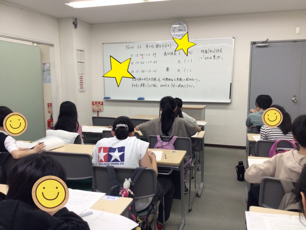 【都立中合判】-ena豊洲[えなとよ]通信0419-