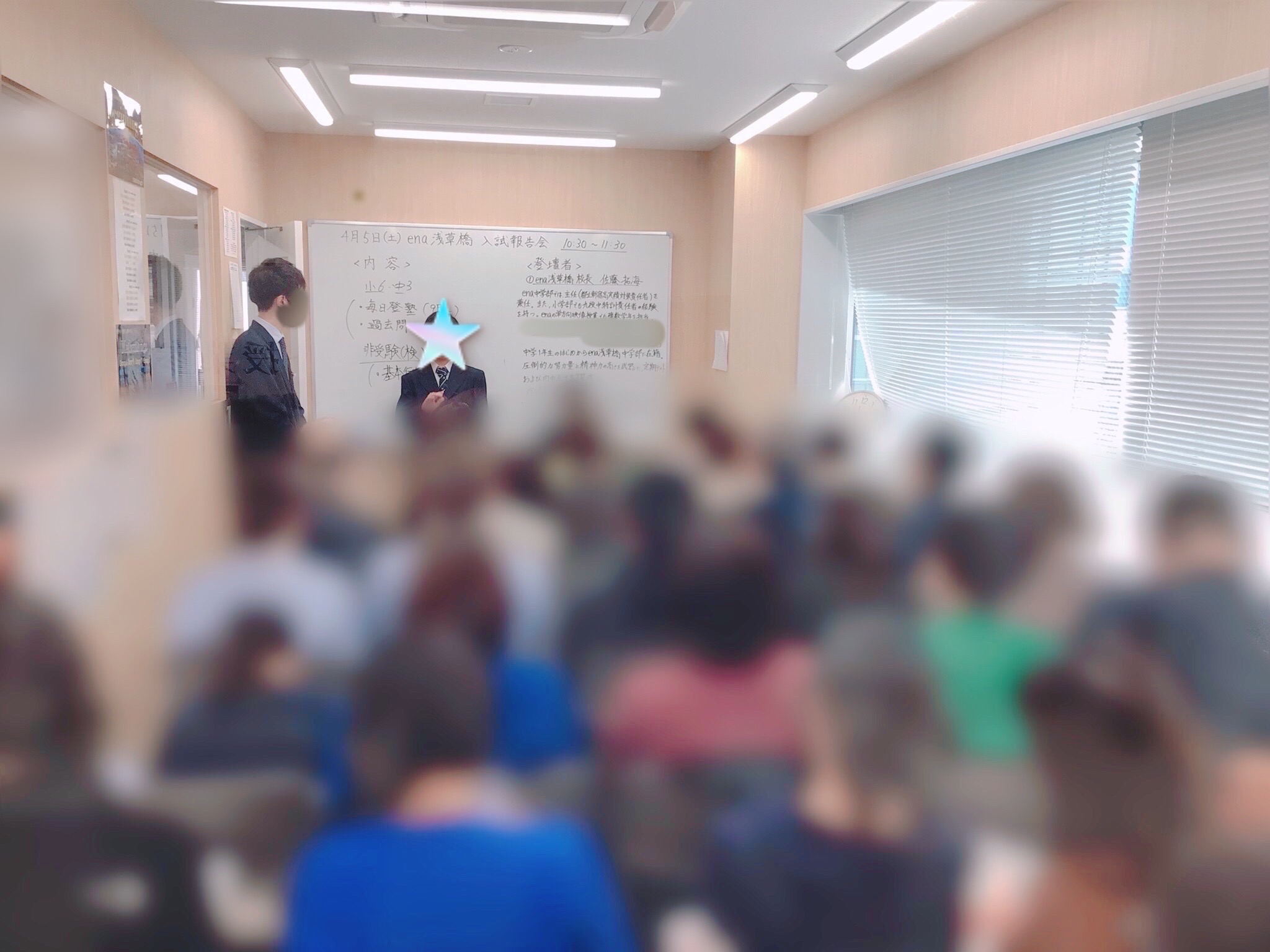 ◎AsakusaBashi-SPRING◎ ⑩入試報告会ありがとうございました！ -その１-