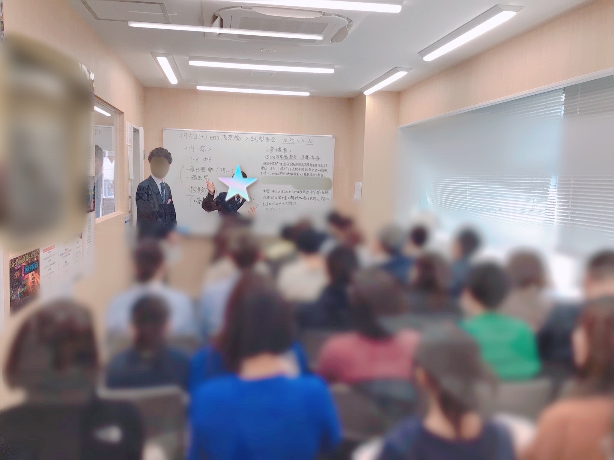 ◎AsakusaBashi-SPRING◎ ⑪入試報告会ありがとうございました！ -その２-