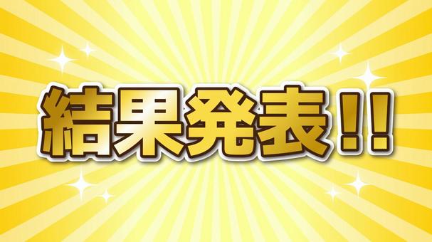 #AsakusaBashi-Catch#【74】☆速報！中３理社到達度テストで快挙♪☆
