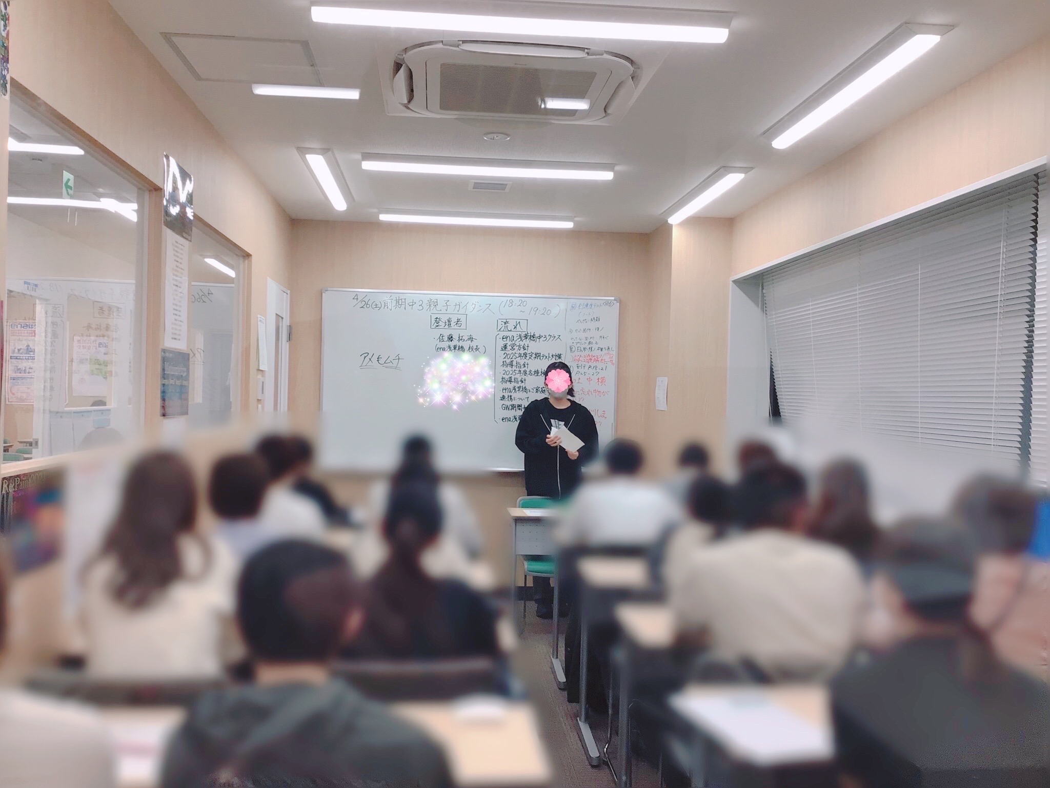 #AsakusaBashi-Catch#【77】前期中３親子ガイダンスを開催しました！