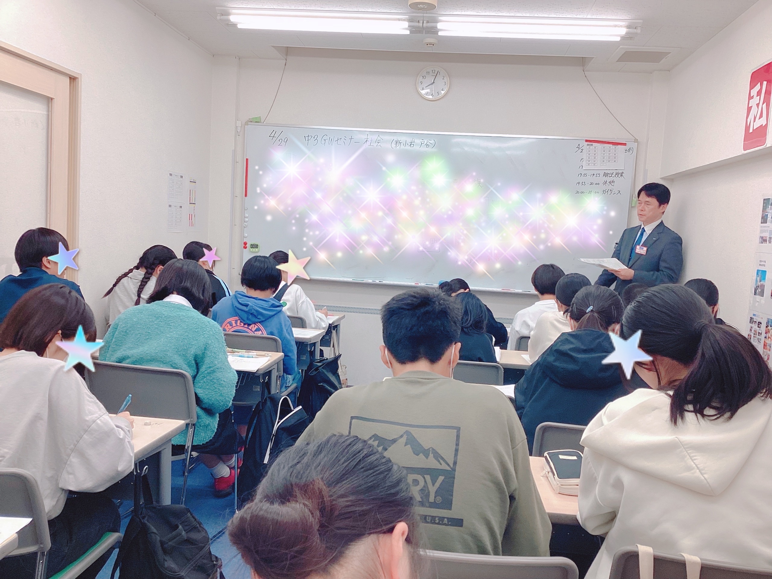 #AsakusaBashi-Catch#【78】中３ＧＷセミナー理社攻略講座