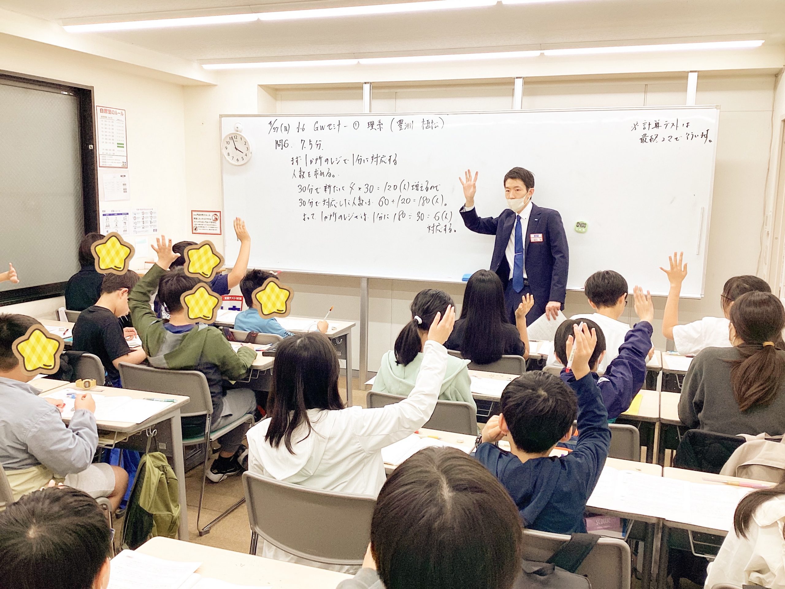 【2025.04.29小岩通信。小６対象GWセミナー（門前仲町会場）】＃３８５