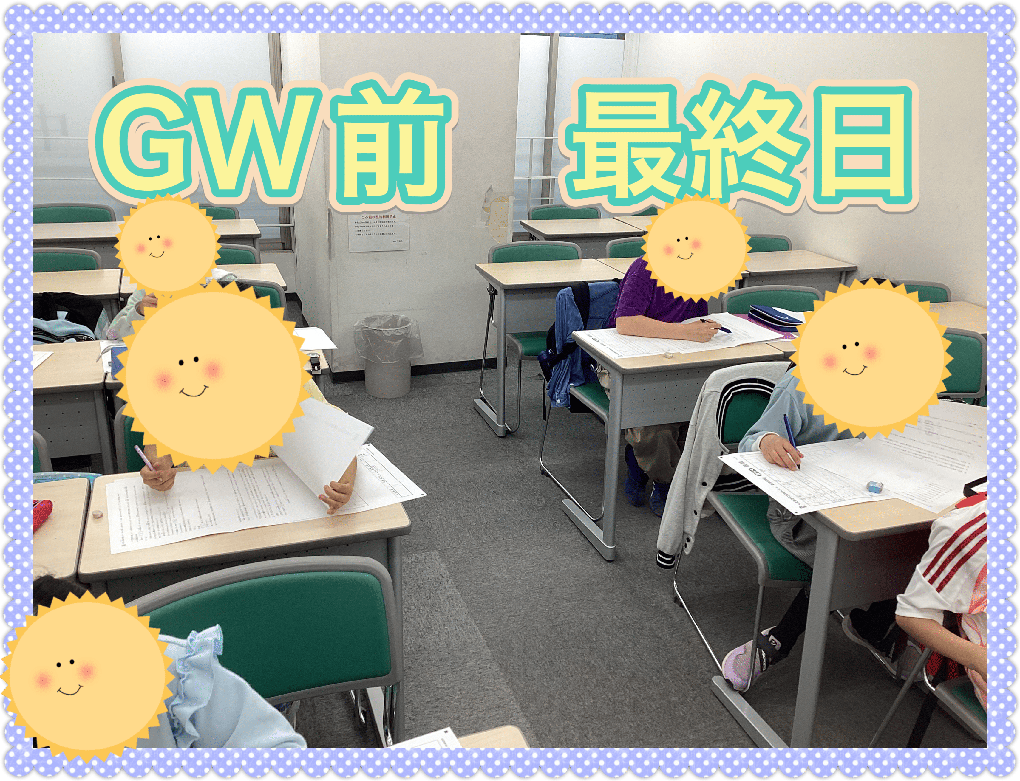 ena平和台本科0426