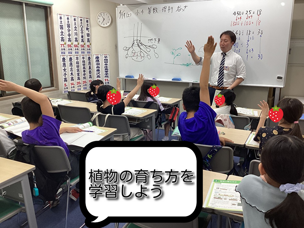 清澄通信0419【がんばろう小４】