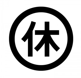 休校日のお知らせ