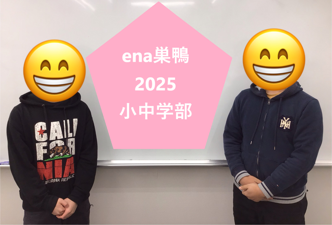 4月小中【模試・意思・維持】
