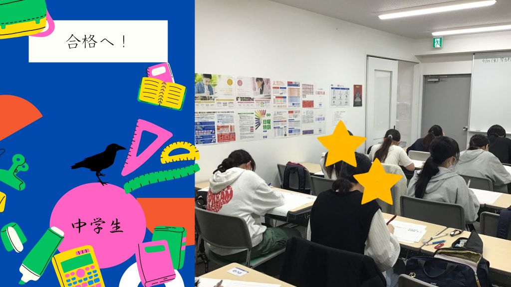 【合格を語れるように】