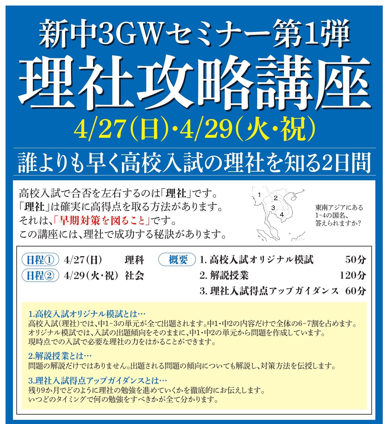 All with me 119　～理社で差がつく！～