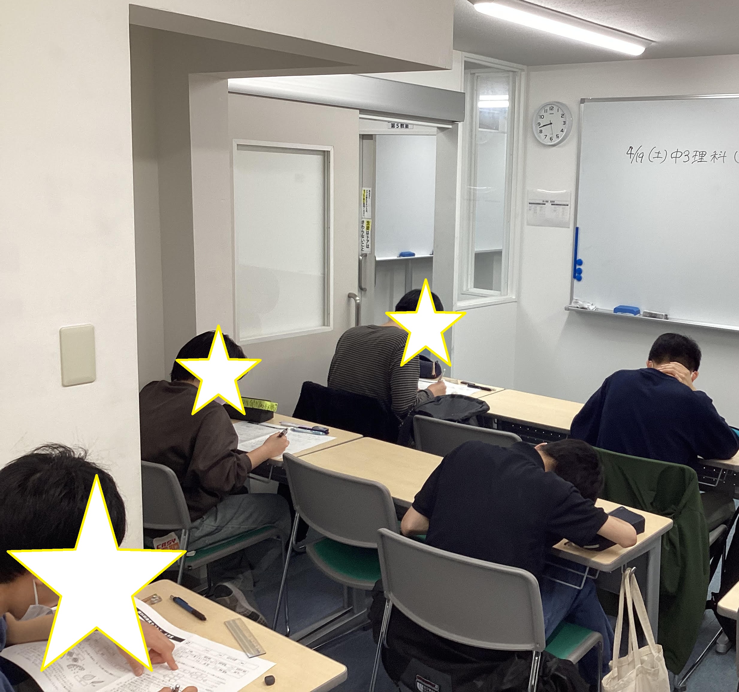 【板橋BOARD】理社到達度テスト