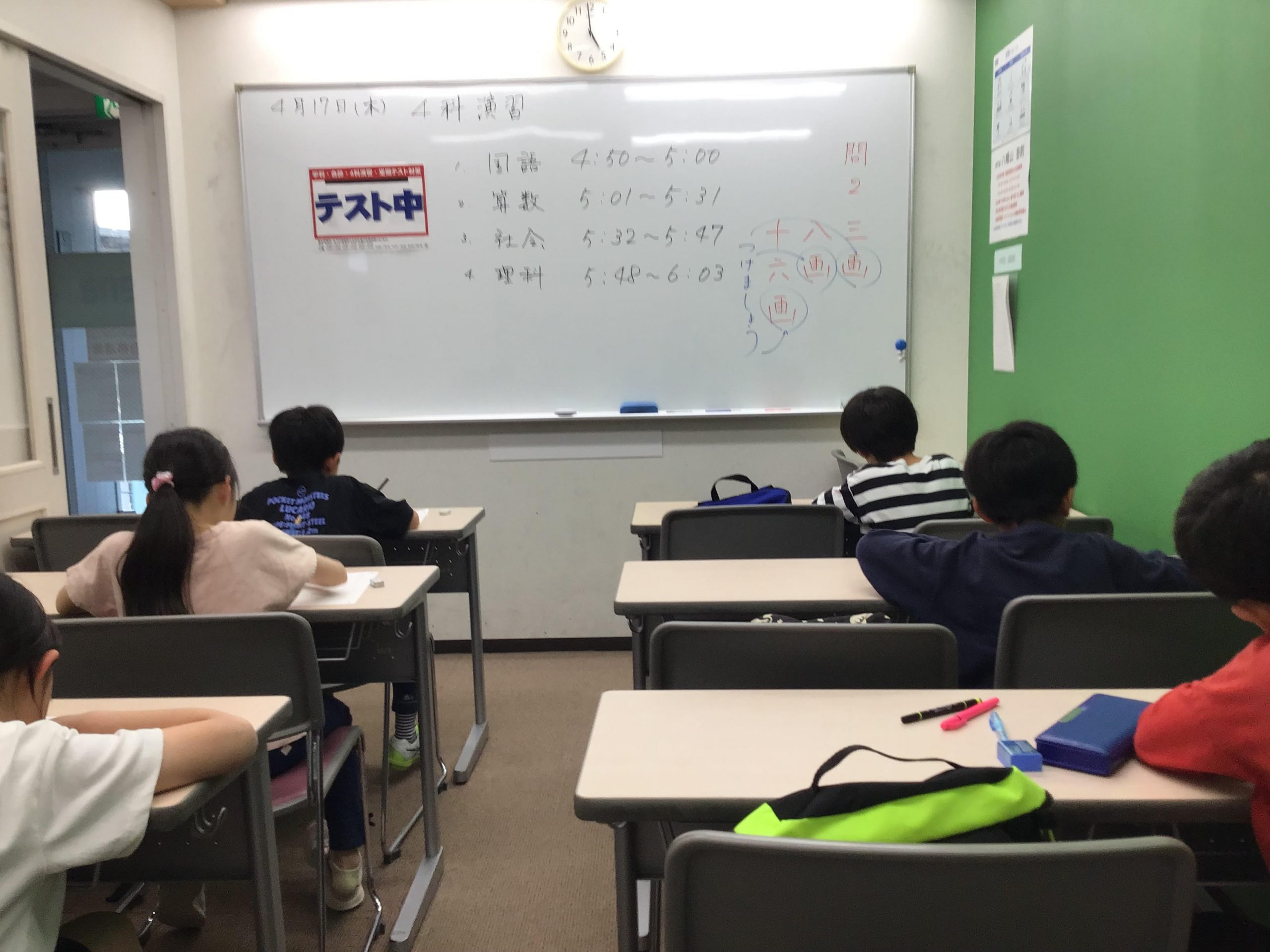 小学４年生；４科演習のあと