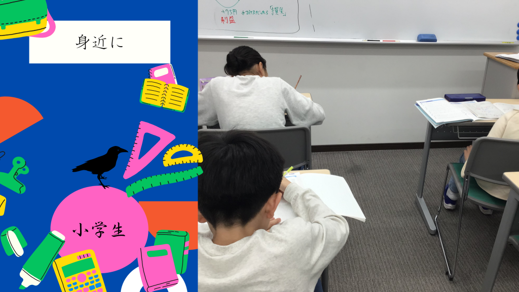 【夏期講習に向けて動きだし】