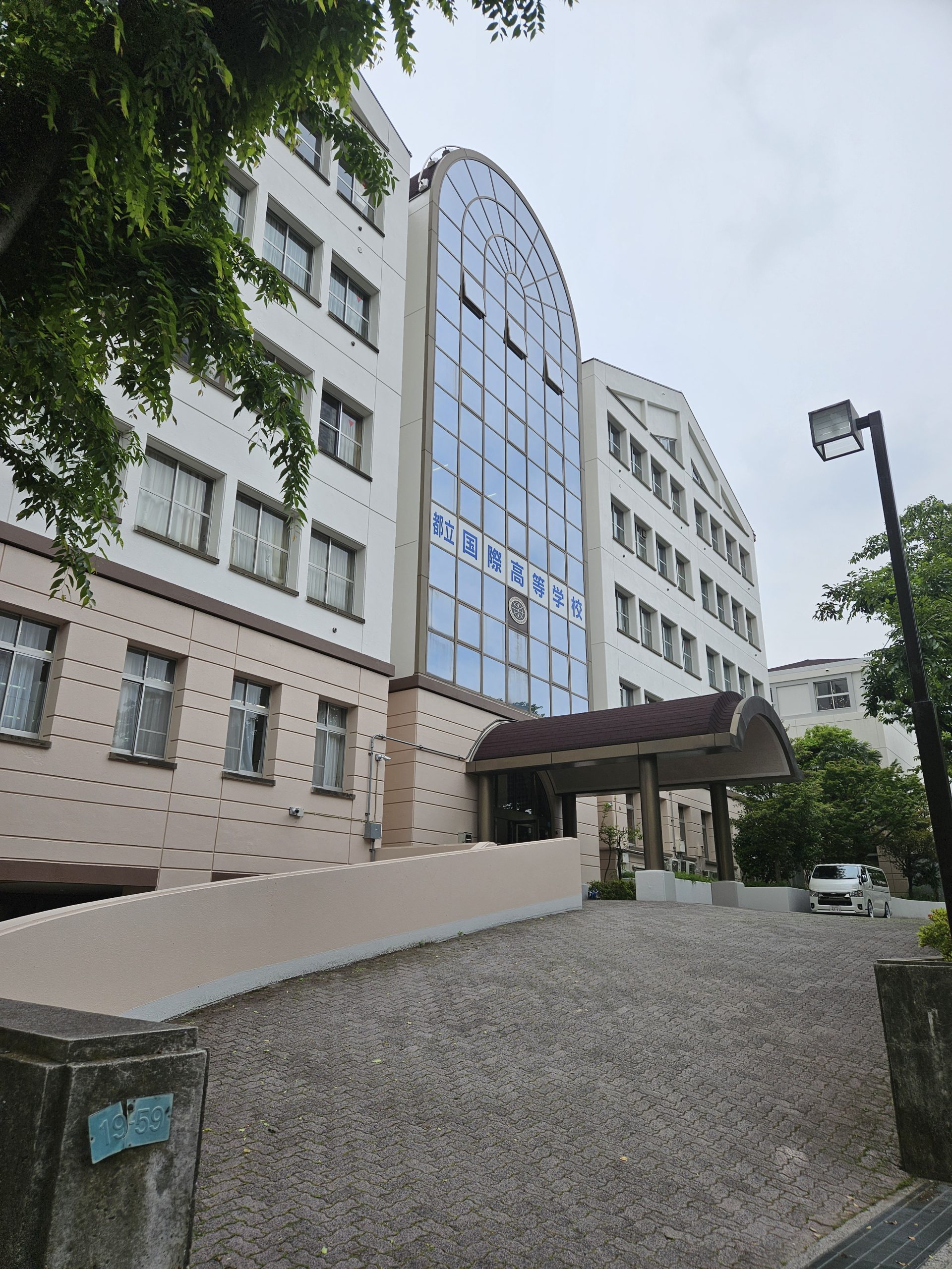 都立国際高校説明会