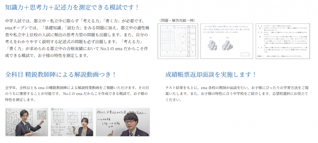 ときわ台times～vol.303～