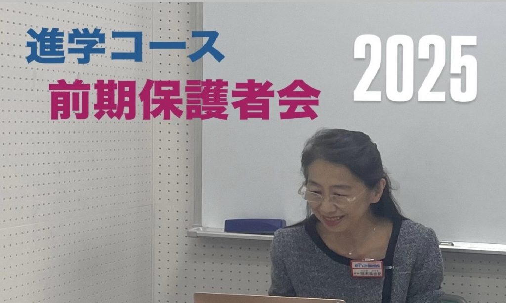 【前期保護者会はじまる！＆５月１３日宿題連絡】enaオンラインクラス通信＃１５６３