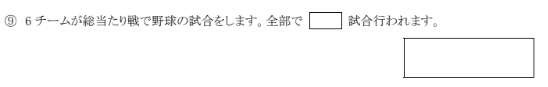 All with me 132　～解法は一つではない‼～