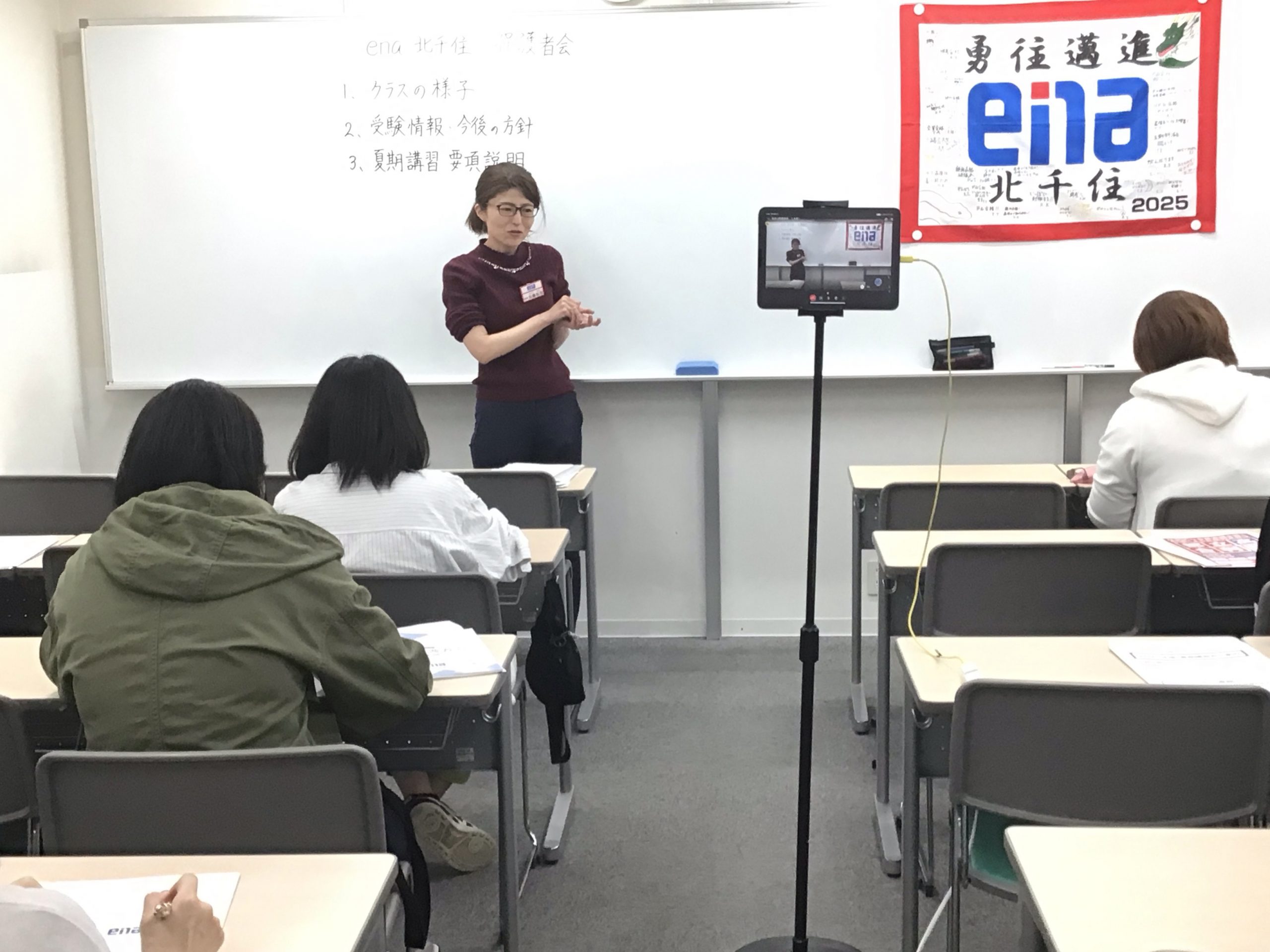 第１回保護者会開催